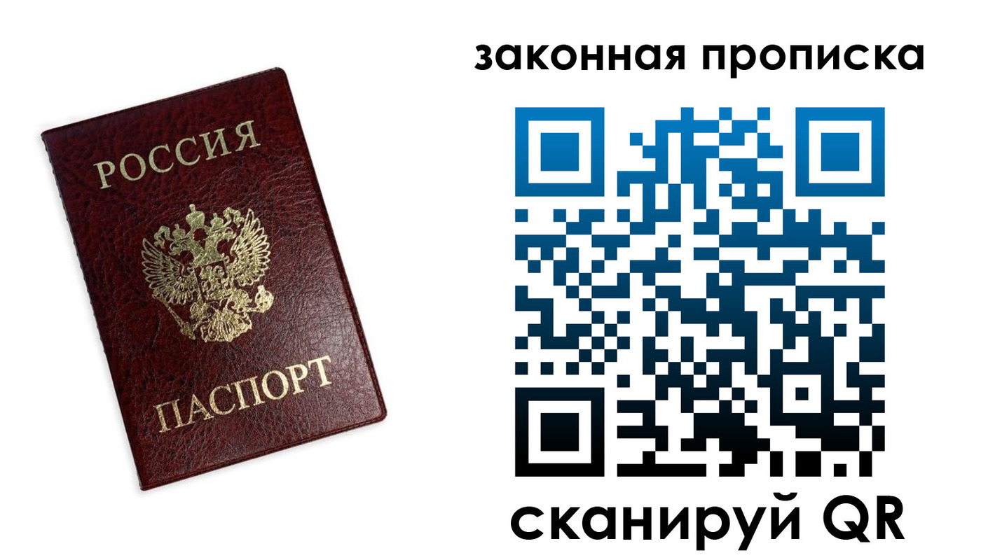 регистрация для дет. сада в Мурманске