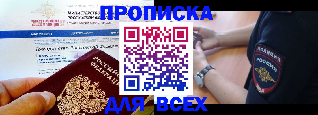 временная регистрация госуслуги в Мурманске