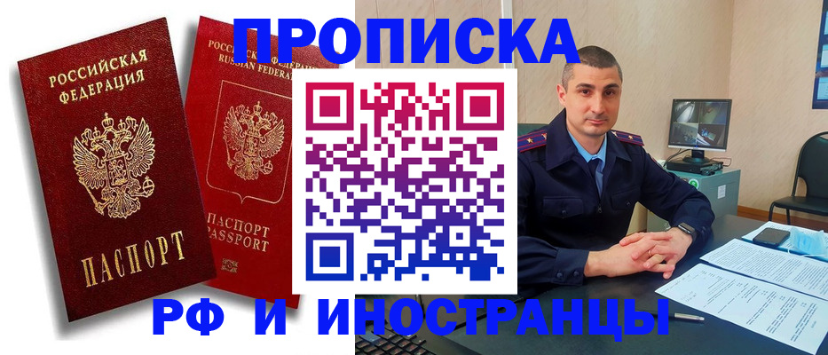 пропишу в квартире в Мурманске