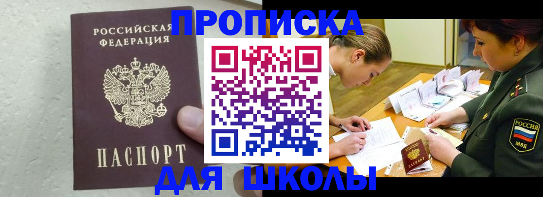 временная регистрация в квартире в Мурманске