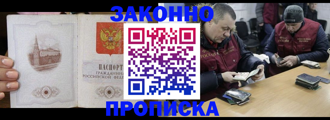 миграционный учет в Мурманске
