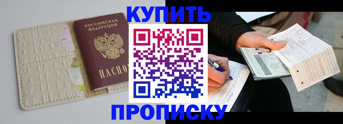 регистрация для школы в Мурманске