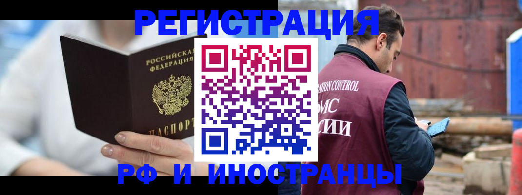 прописка гарантия в Мурманске