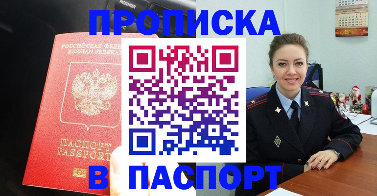 временная регистрация госуслуги в Мурманске